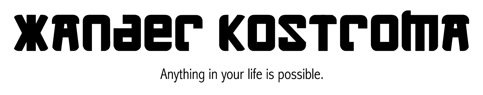 Xander Kostroma logo